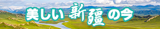 大奶子空姐被艹哭新疆banner-w330n60.jpg